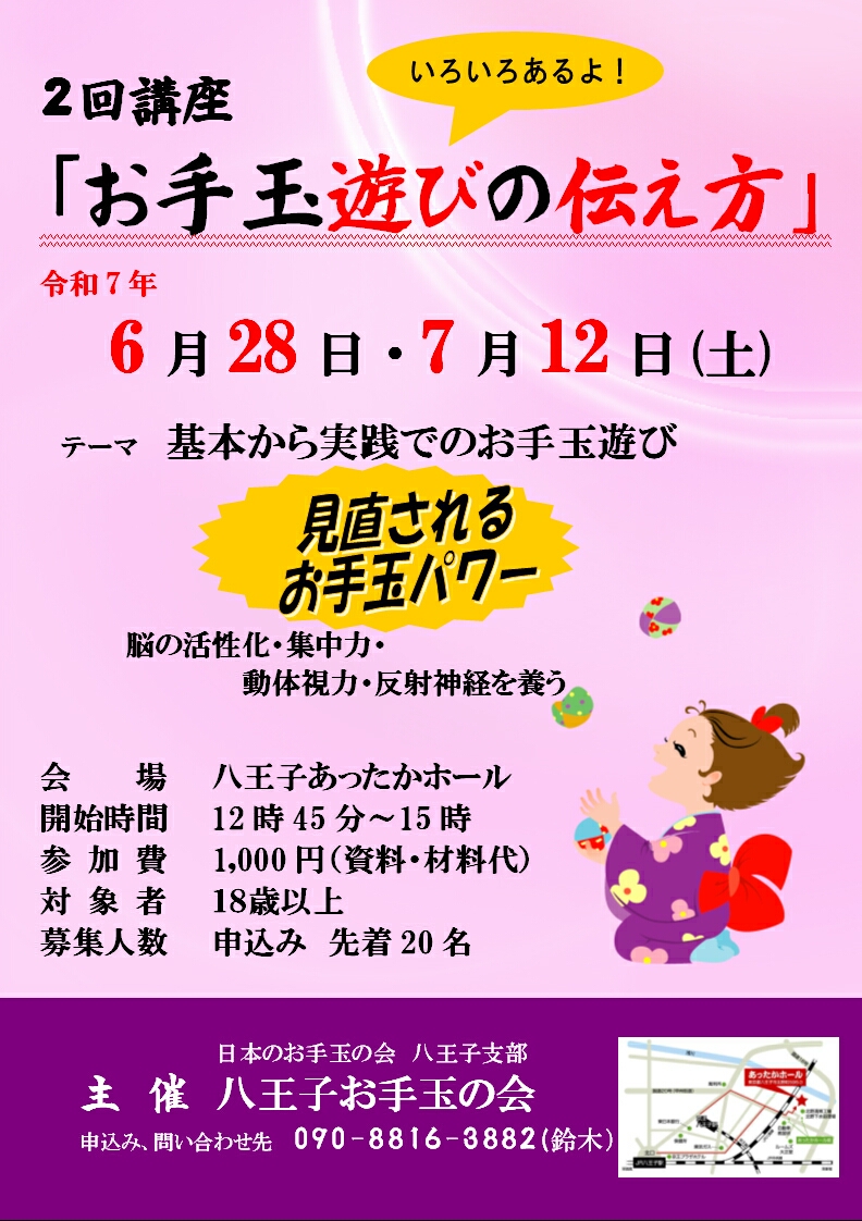 令和７年度講座チラシ