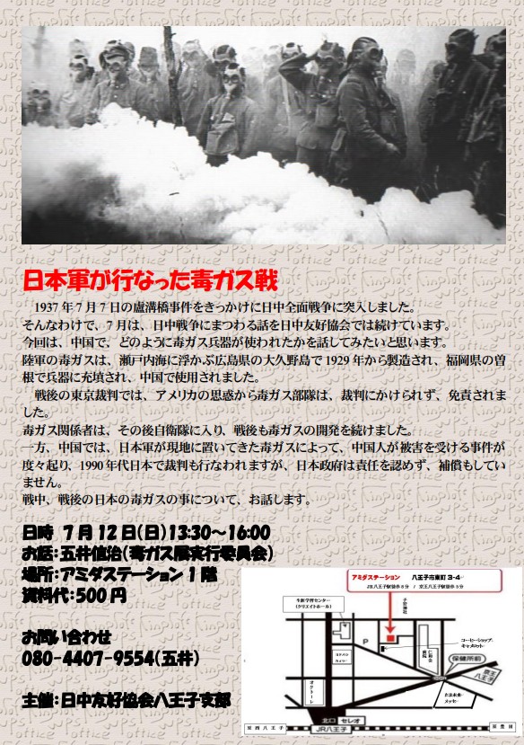 7.12講演会