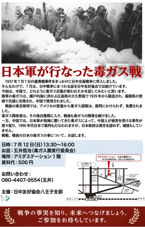 7.12講演会