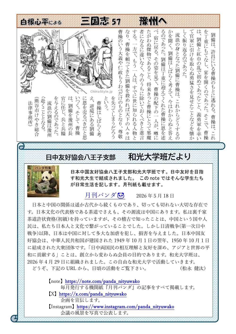 248_PAGE0002