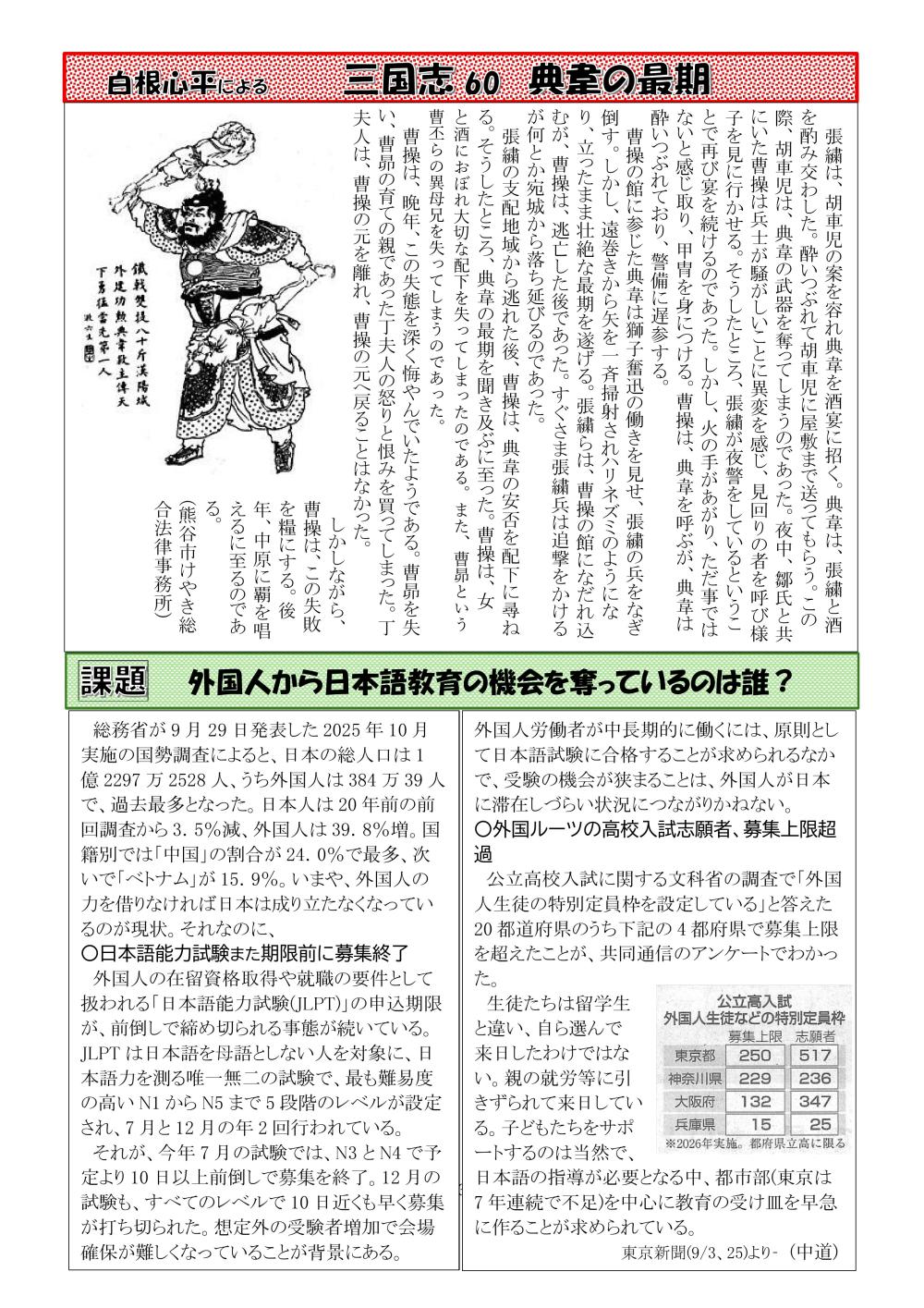 252_PAGE0002