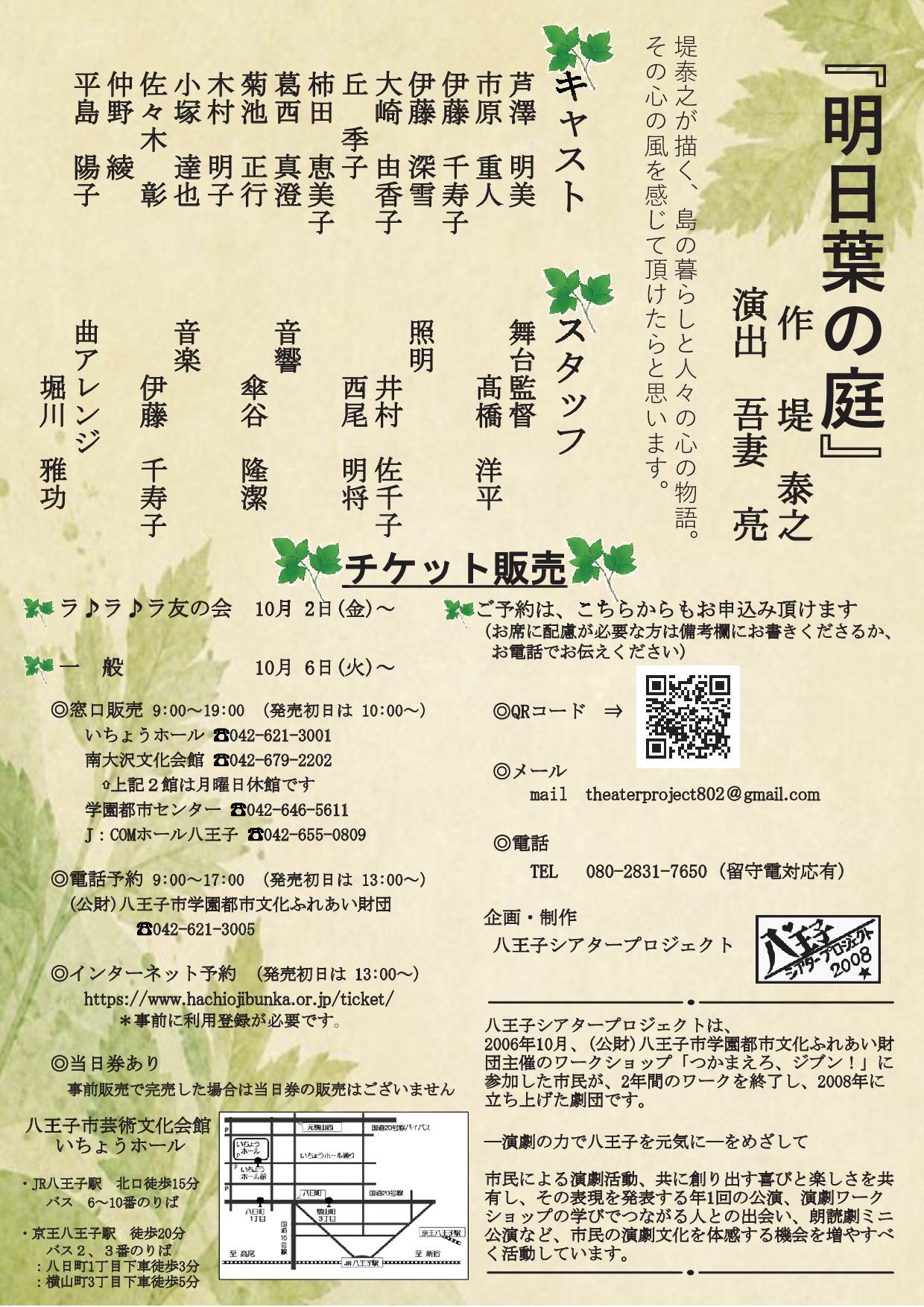 チラシ裏150.jpg
