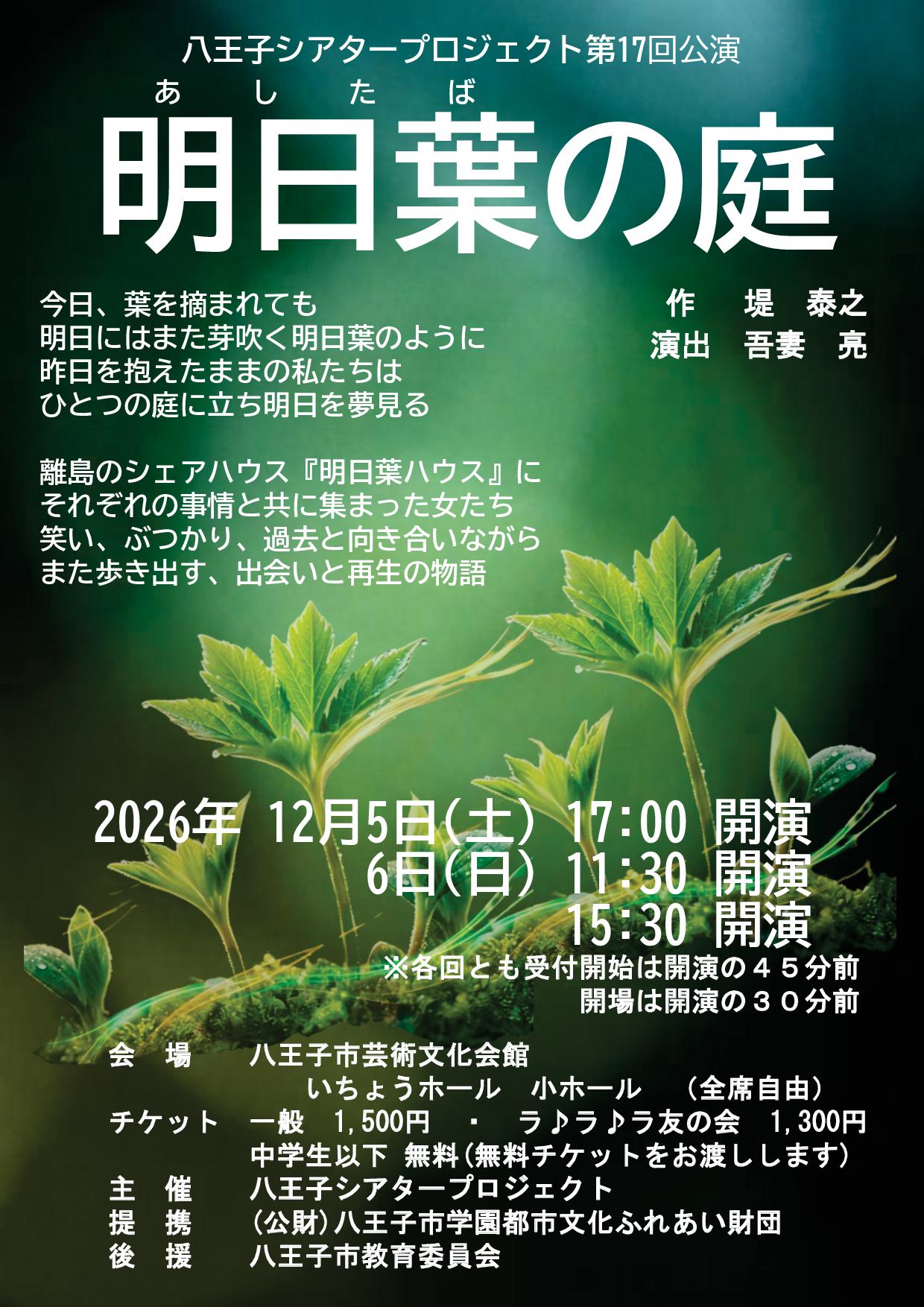 チラシ表150