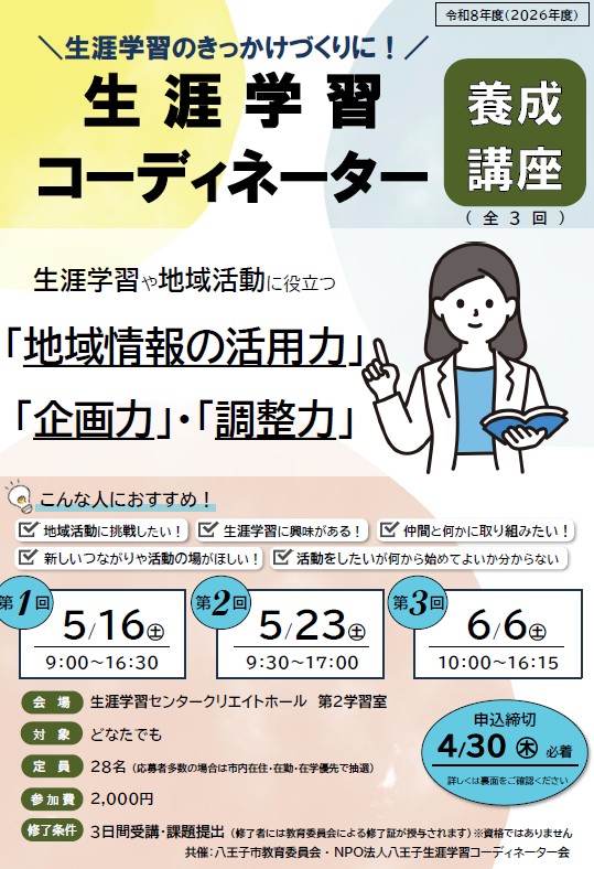 令和8年度チラシおもて