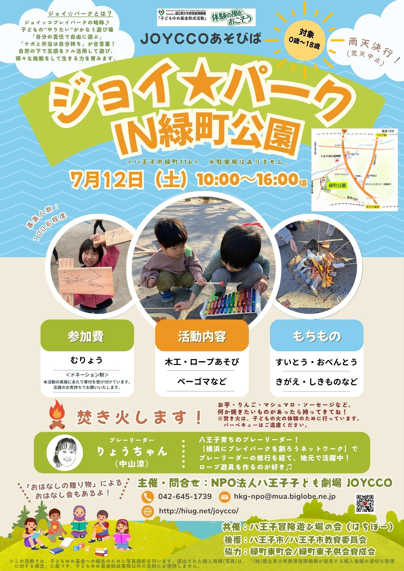 20250712_joypark