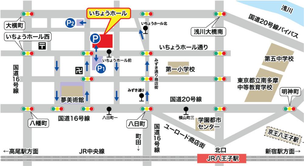 八王子市芸術文化会館いちょうホール　大ホールへの地図
