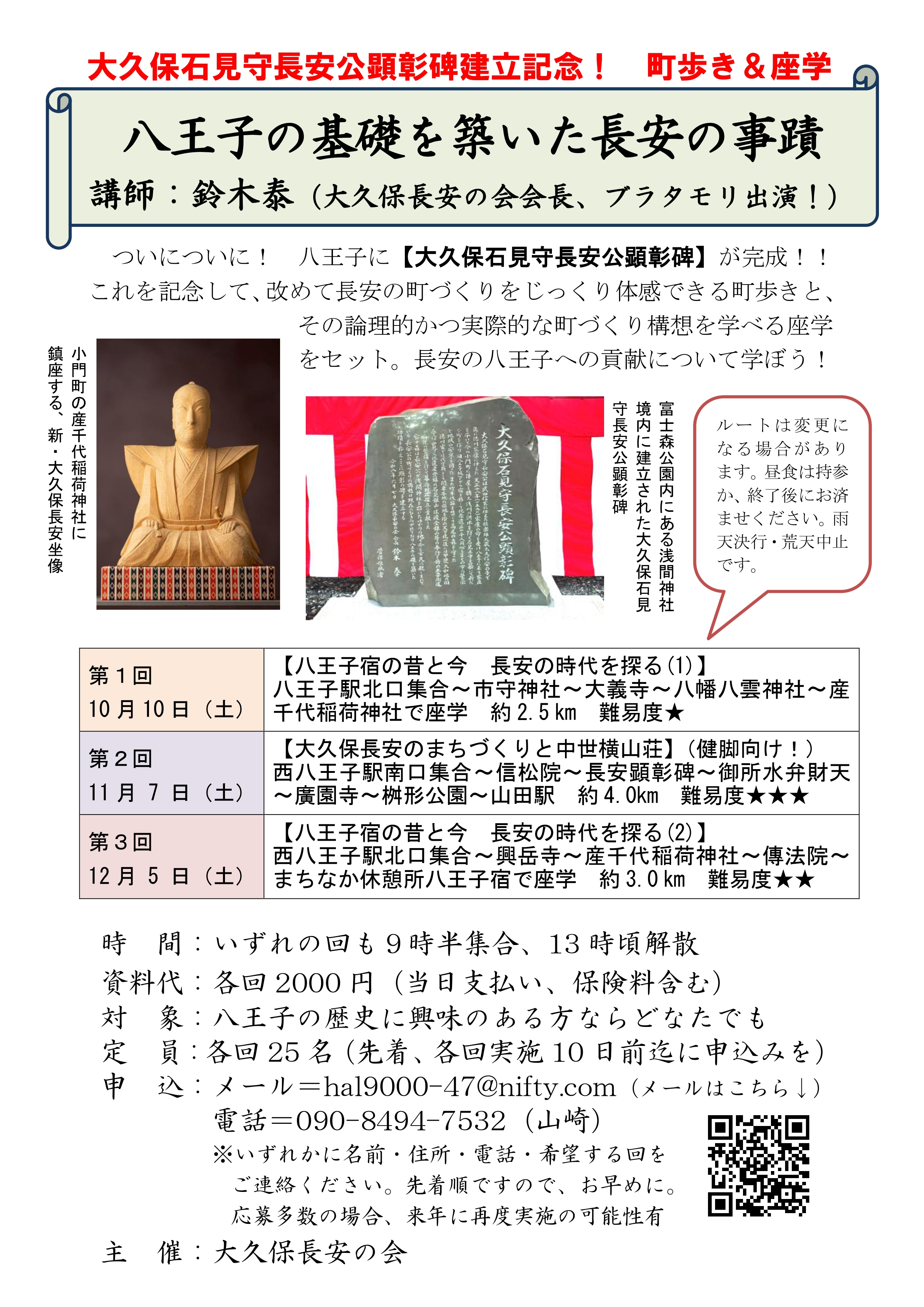 チラシ