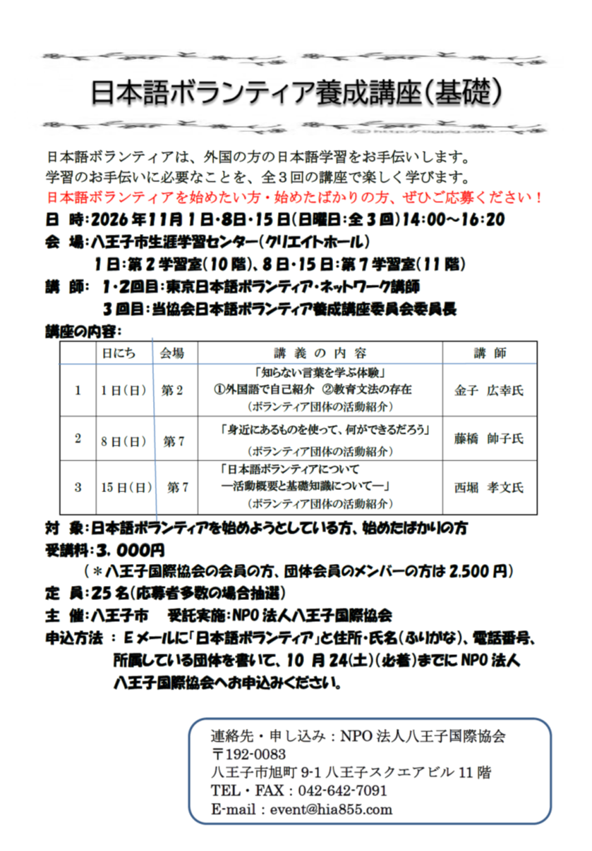 チラシ