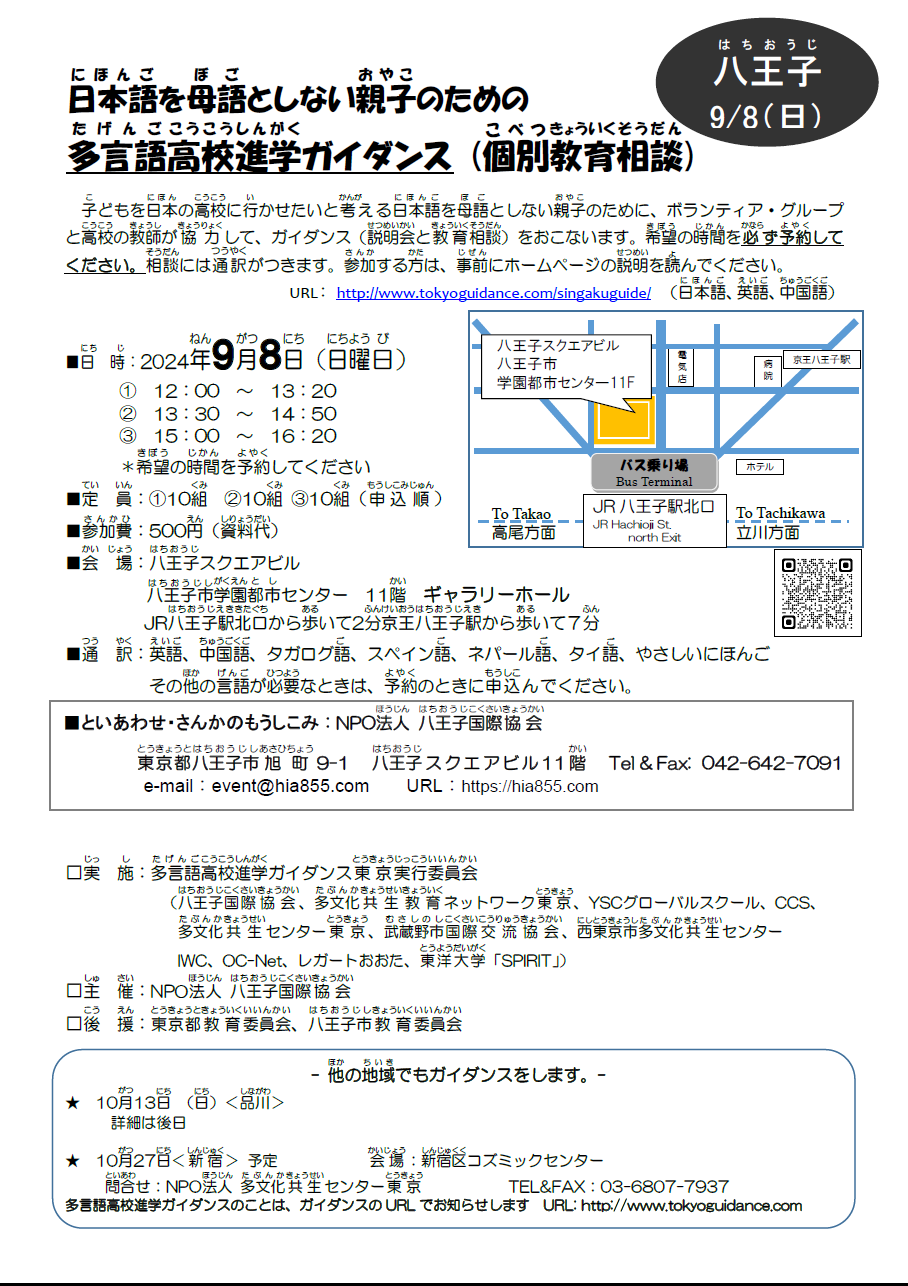 20230917 進学ガイダンス