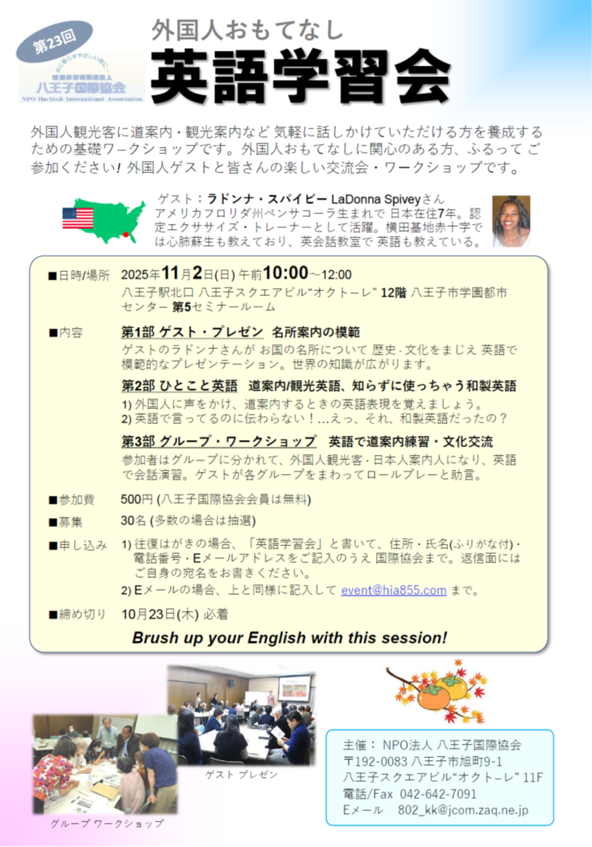チラシ2025.11.2
