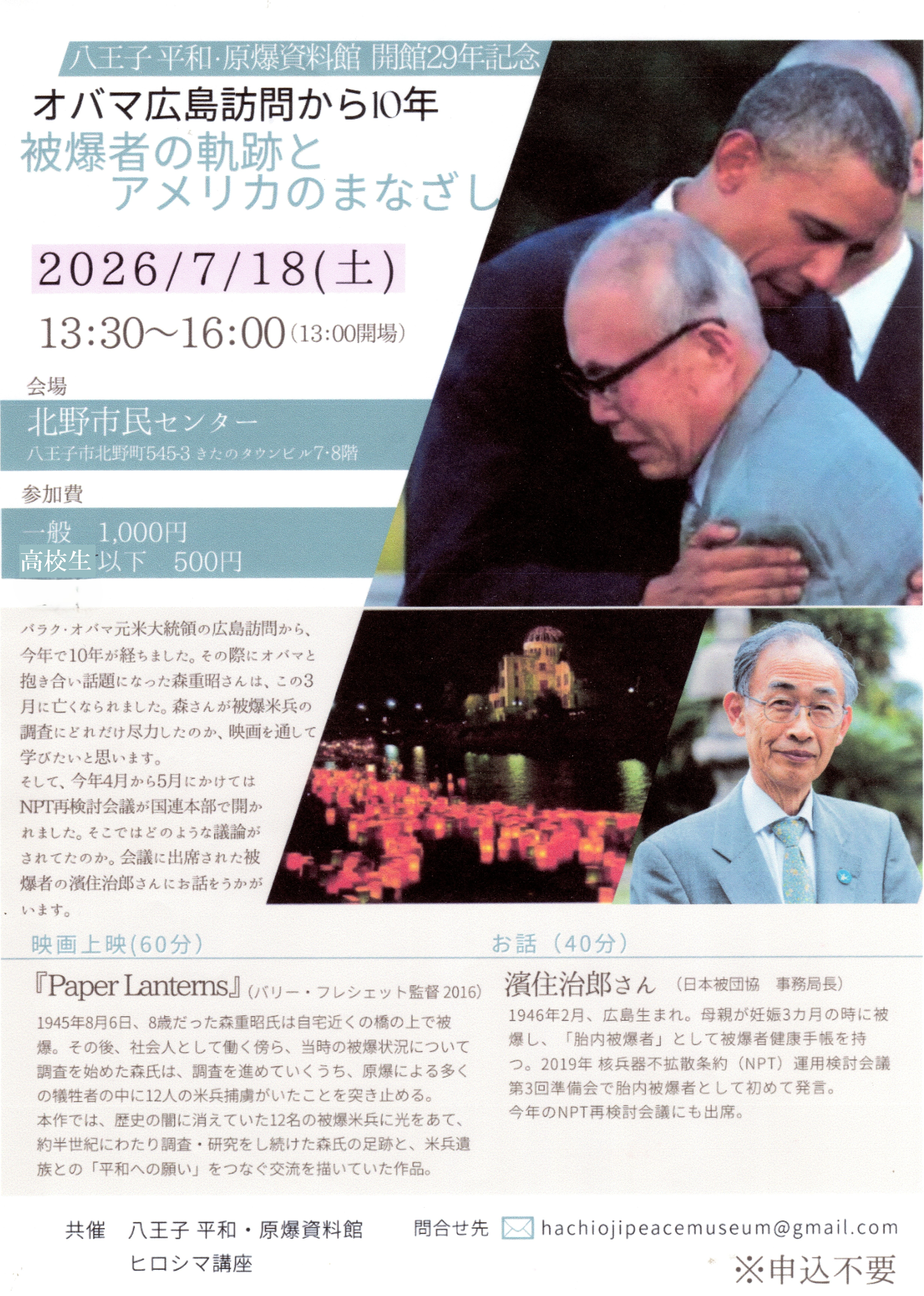 0920立川