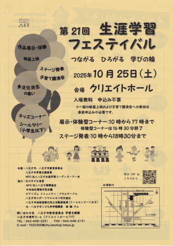 クリエイトホールへの地図