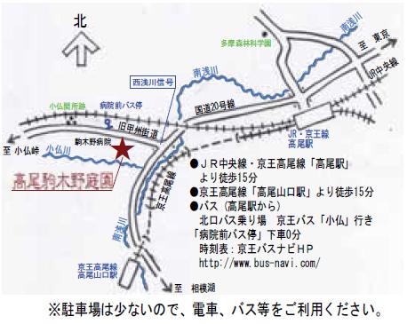 午前の部　中野上町周辺　　　午後の部　高尾駒木野庭園への地図