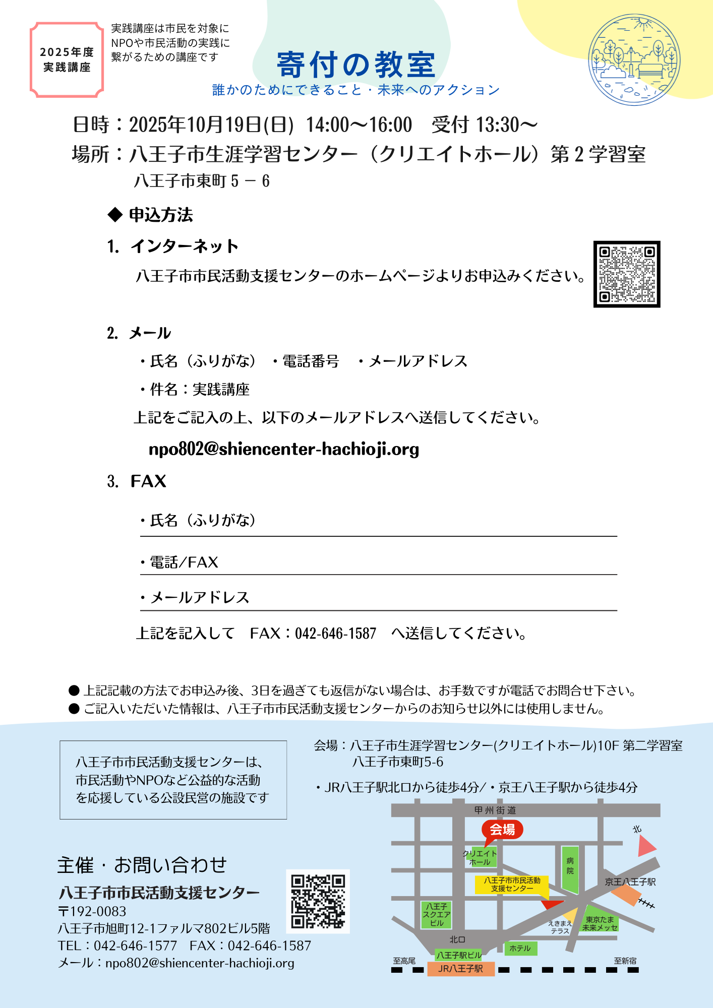 寄付の教室（裏）.png