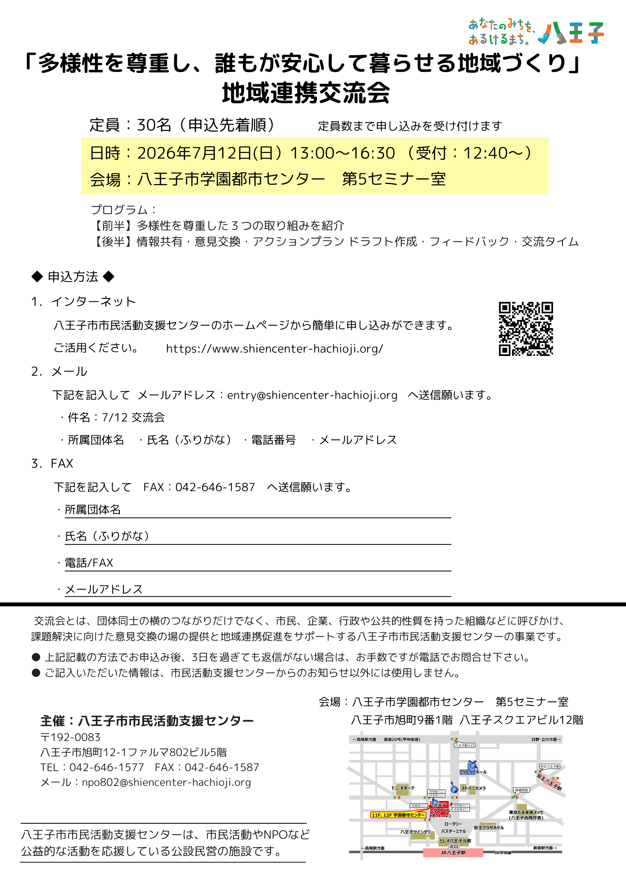 20260712交流会裏(f).png