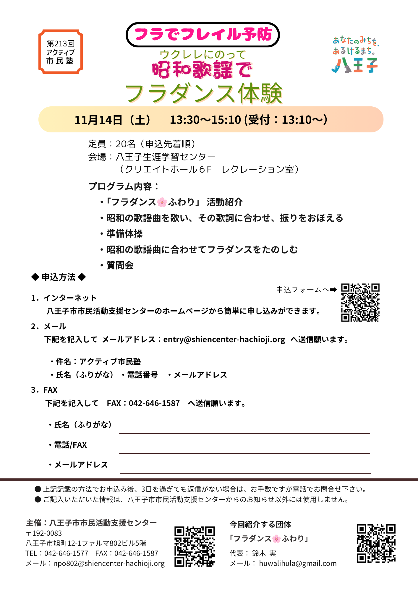 昭和歌謡で (1).png