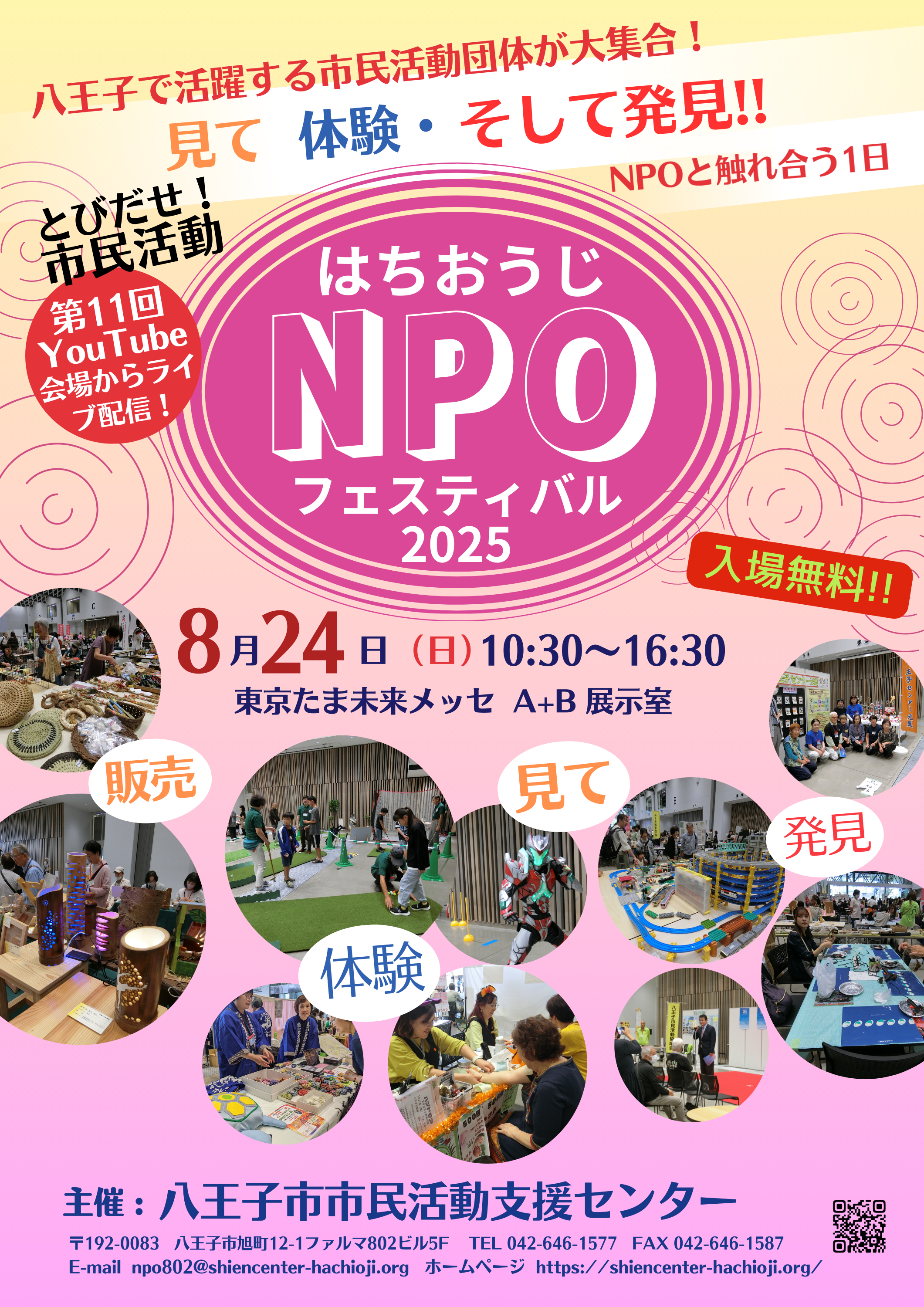 2025NPOfest1