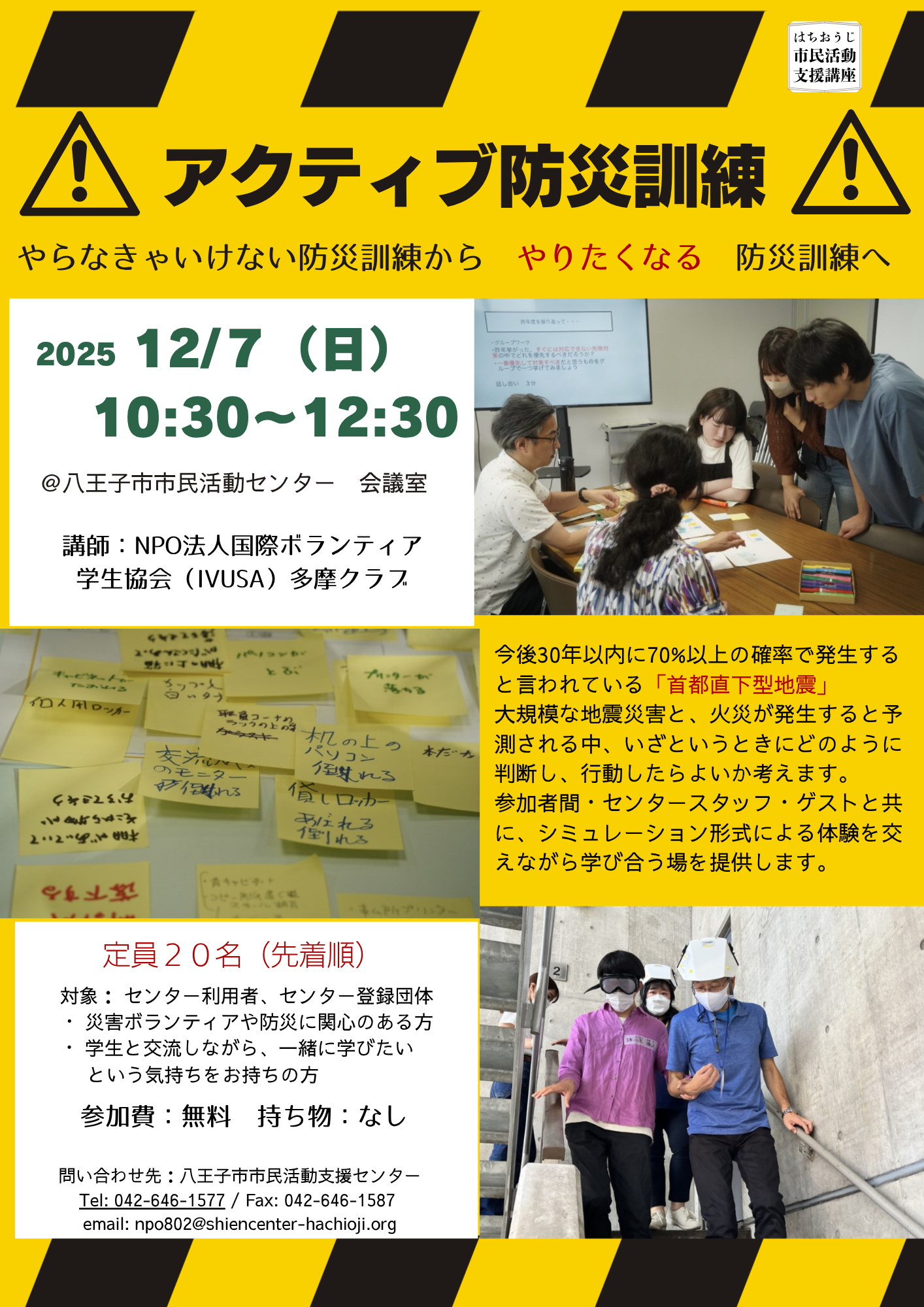 集まれ!プロボノの森(表)