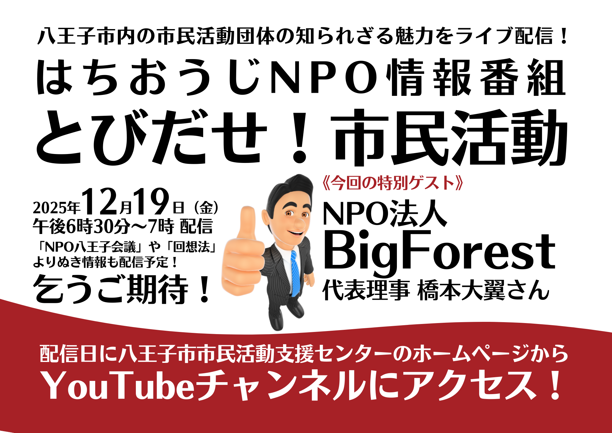 251010とびだせA4よこのコピー