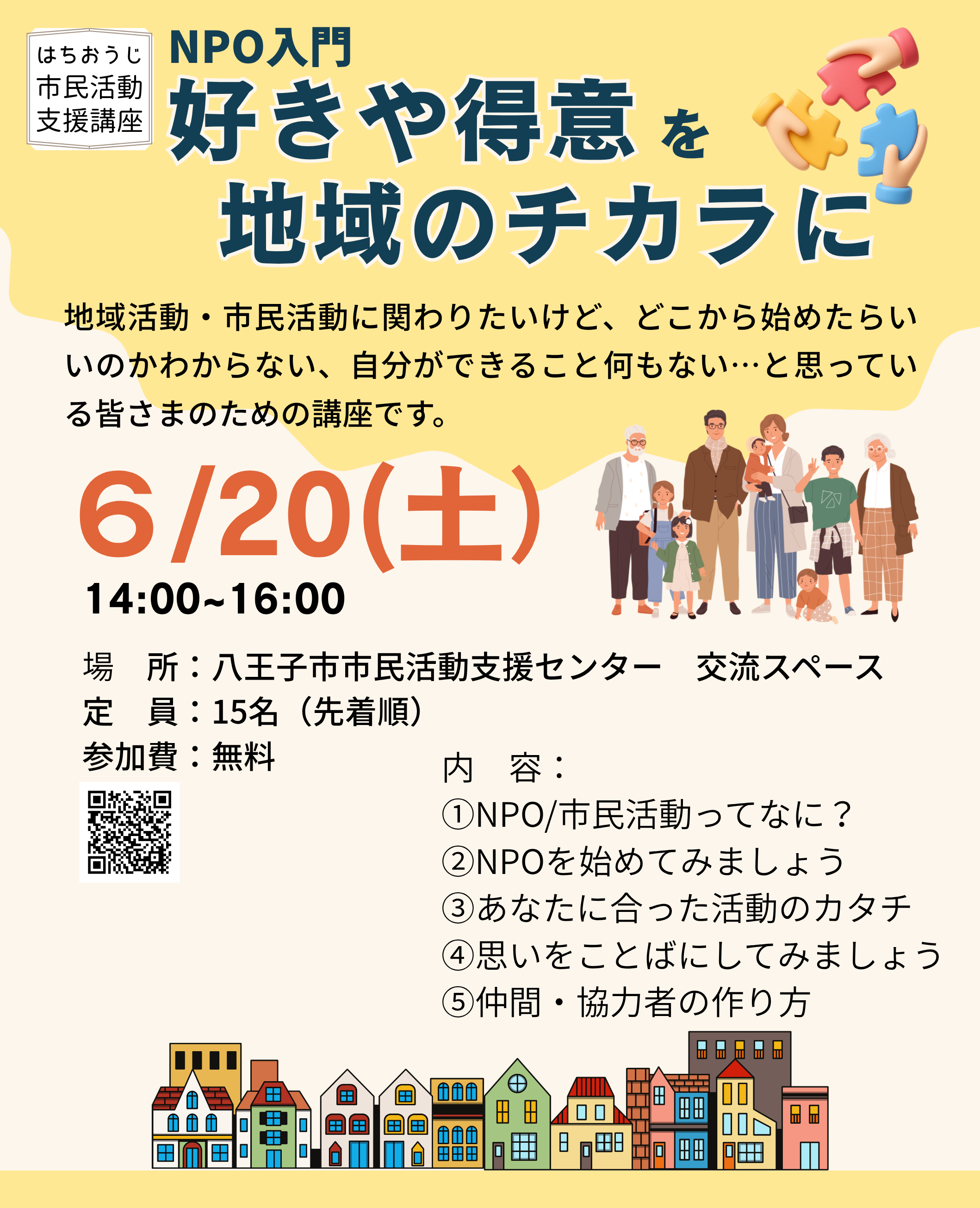 Googleドライブを使ってみよう