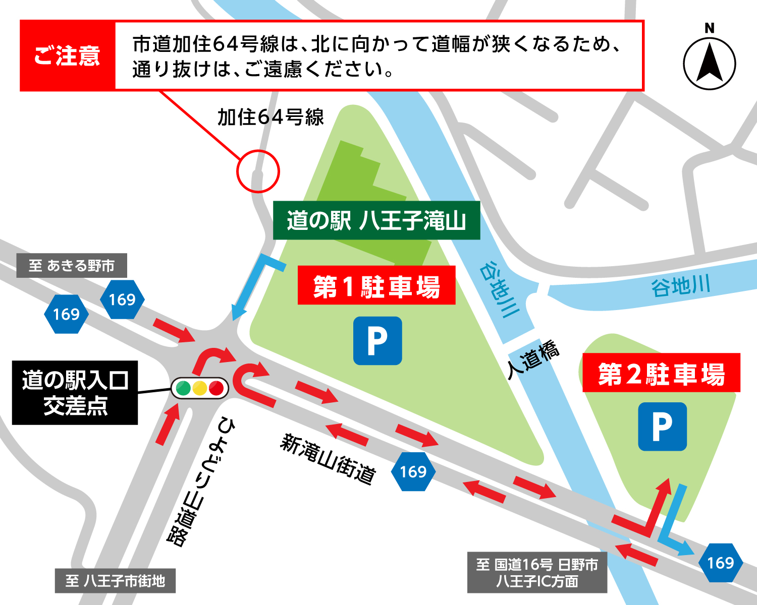 道の駅八王子滝山　会議室への地図