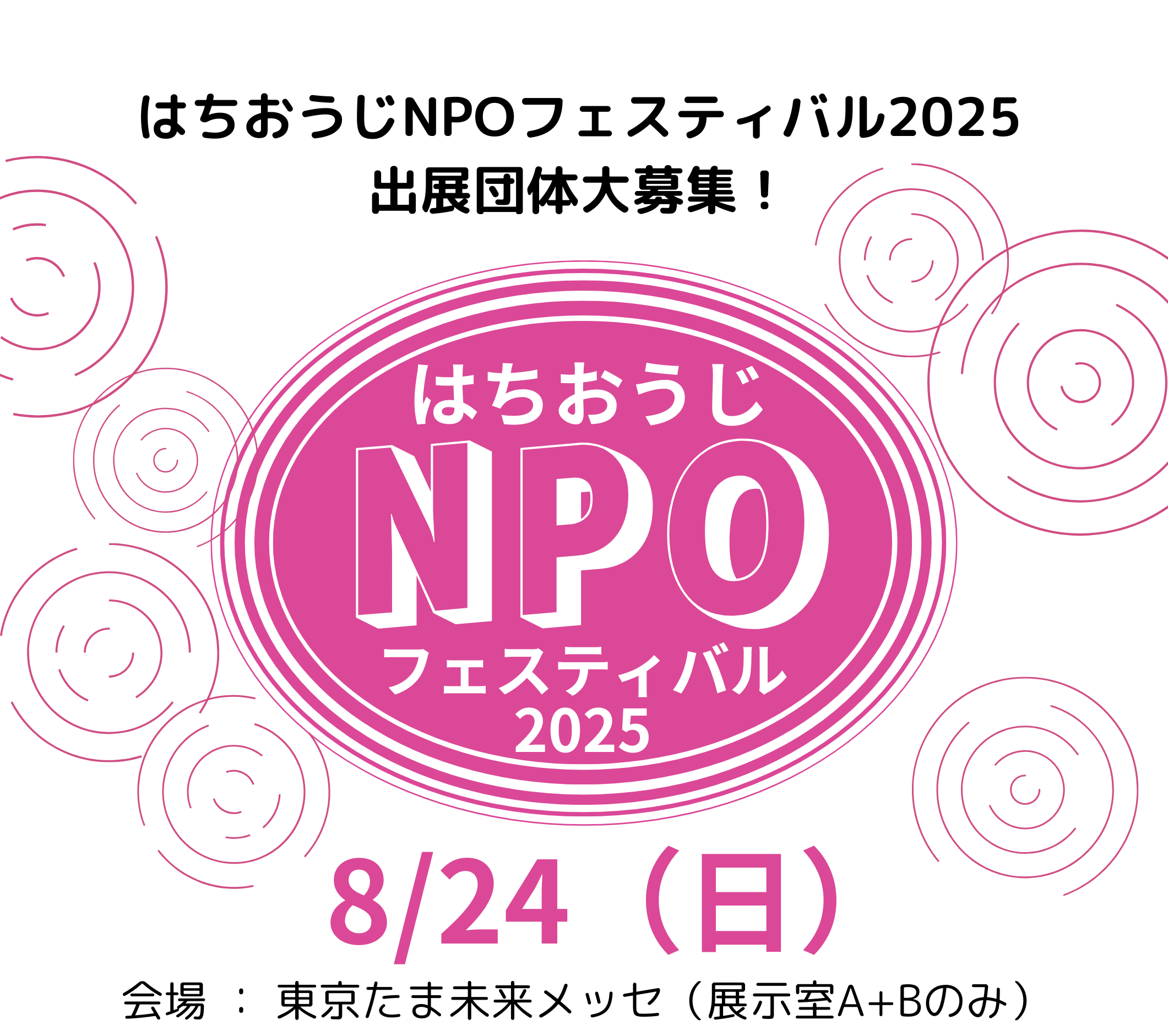 Nフェス予告チラシ (4)