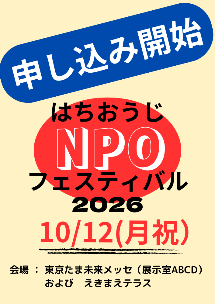Nフェス告知チラシ裏面の会場写真