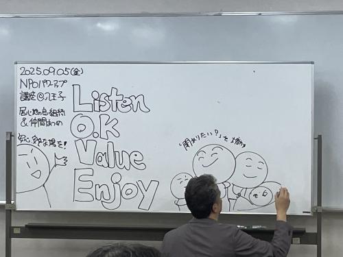 NPOパワーアップ講座2025-2_B4
