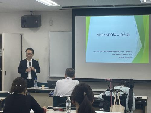 NPOパワーアップ講座20253_1