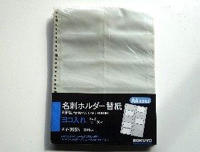 名刺フォルダー0215