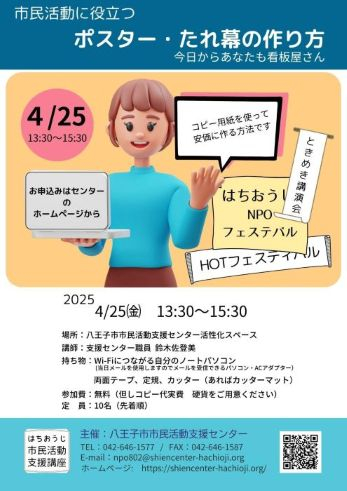 支援講座2025.5小小