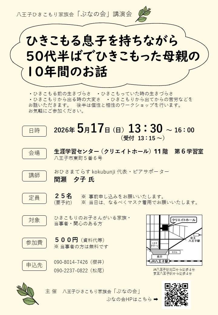 講演会チラシ 260517 カラーJ