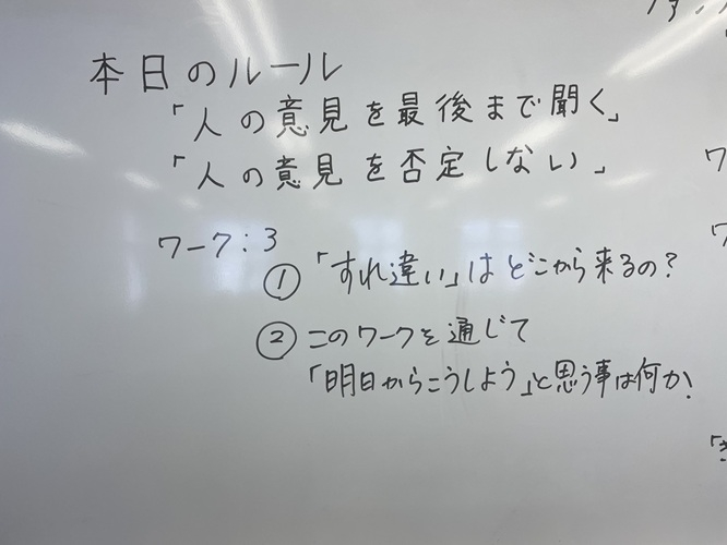 ワーク３