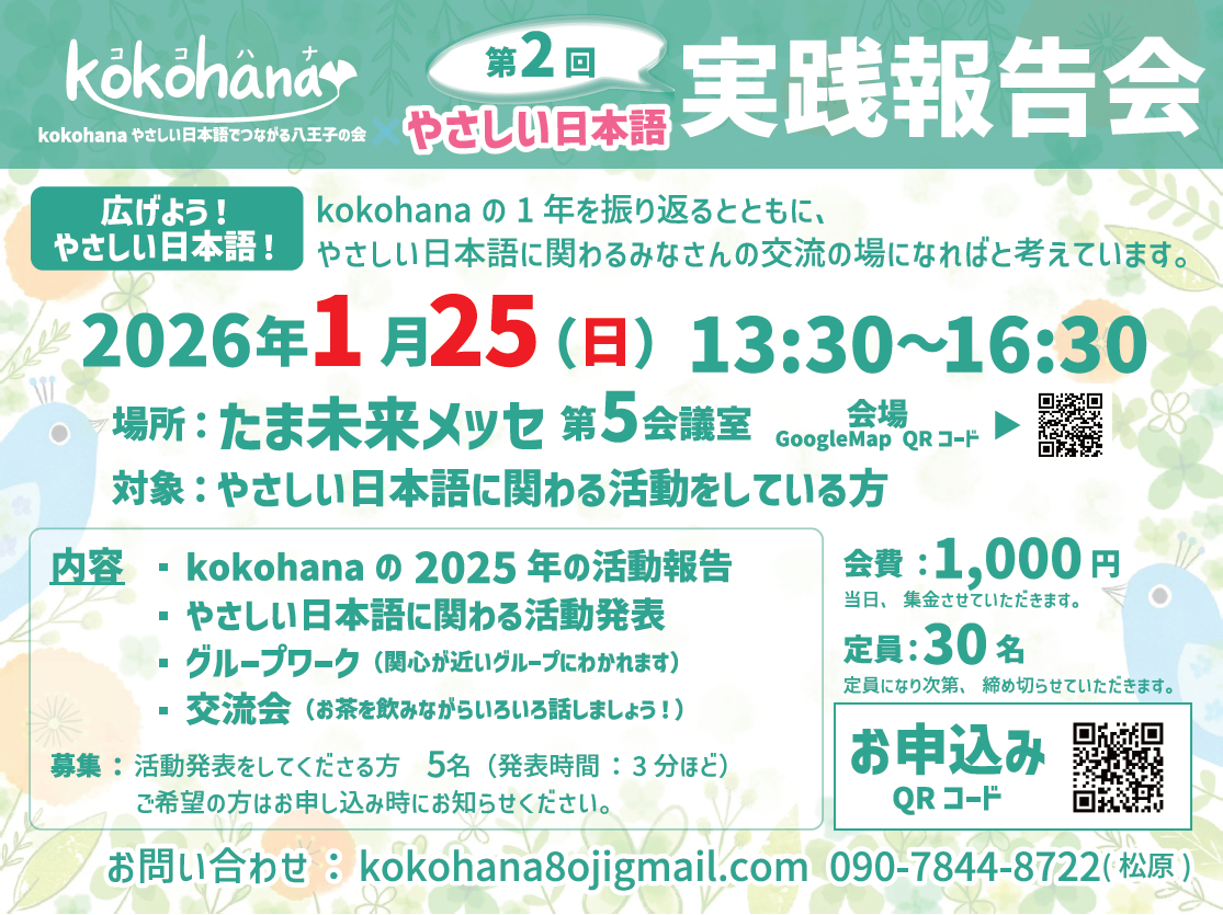 Pop-実践報告会20260125-ol