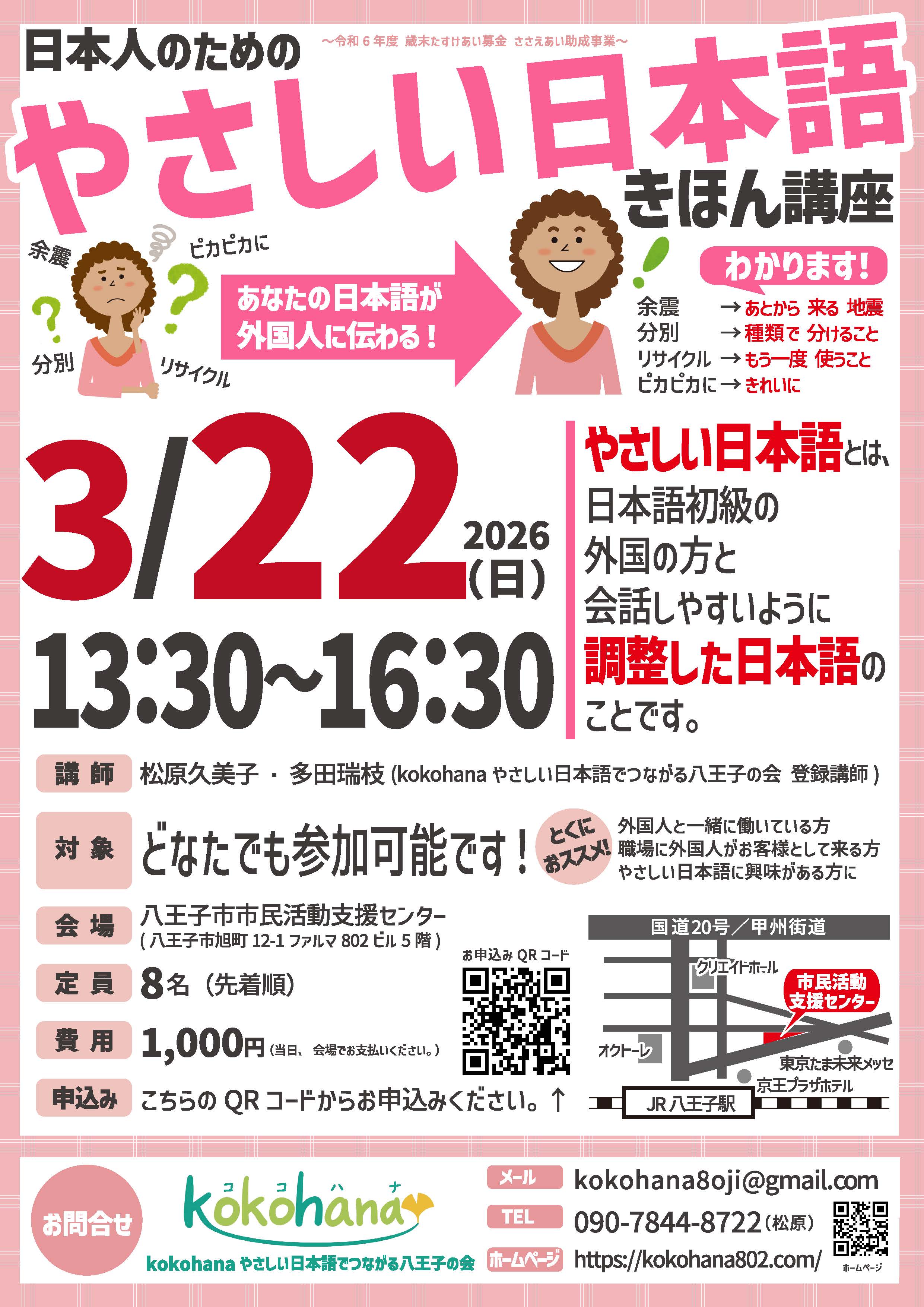 講座-チラシ20260322-ol