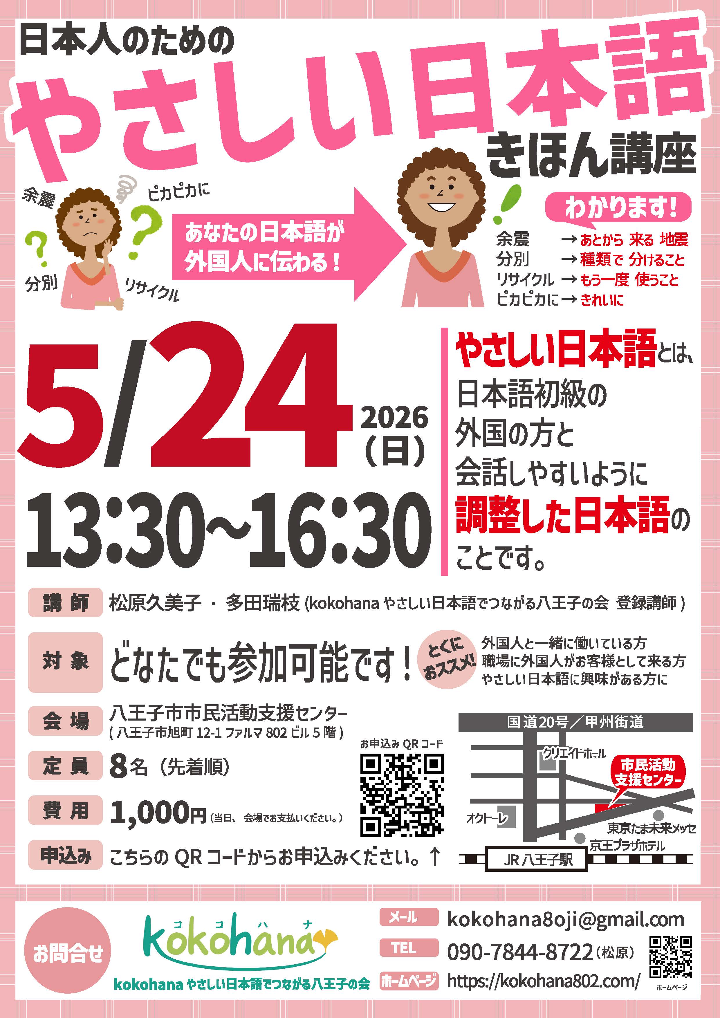 講座-チラシ20260524-ol