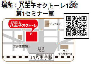 八王子オクトーレ12階　第一セミナー室への地図