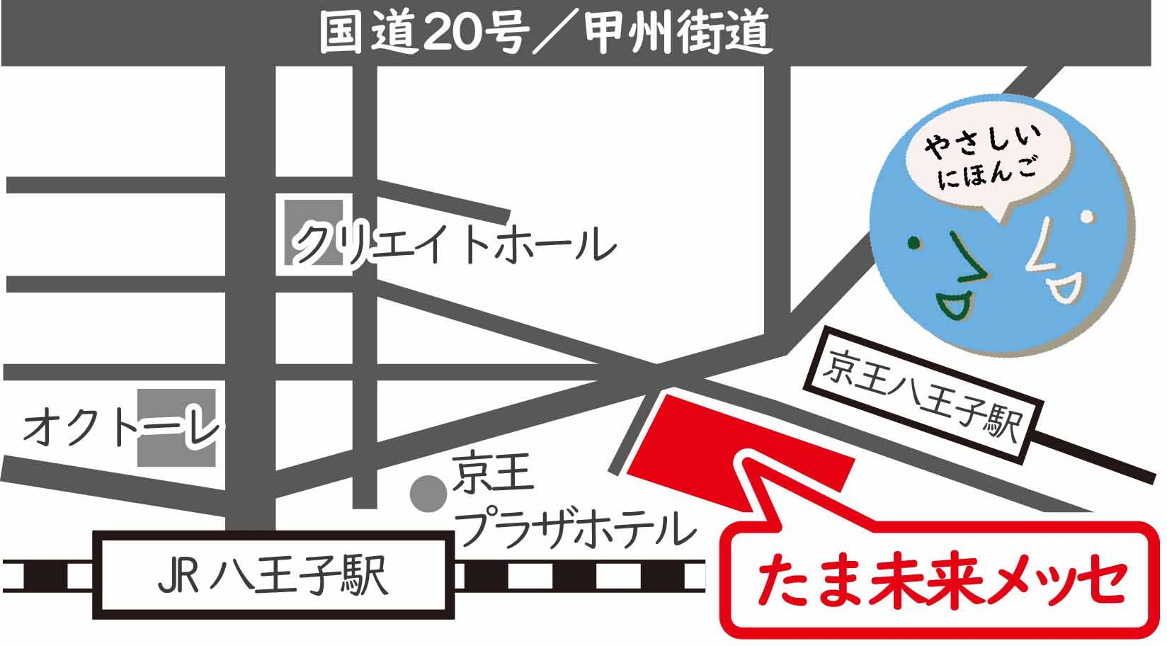 東京都立多摩産業交流センター(東京たま未来メッセ) 第4会議室への地図