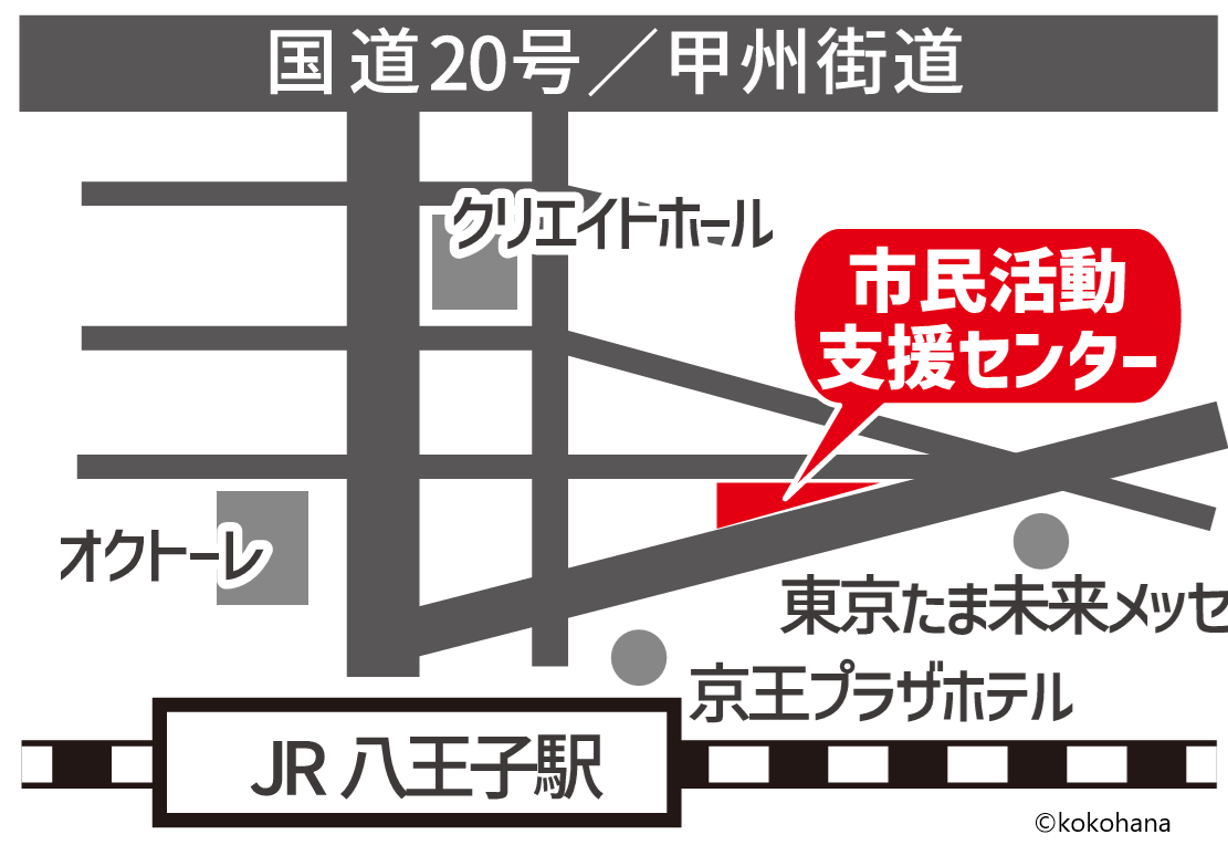 八王子市 市民活動支援センター内　交流スペース への地図