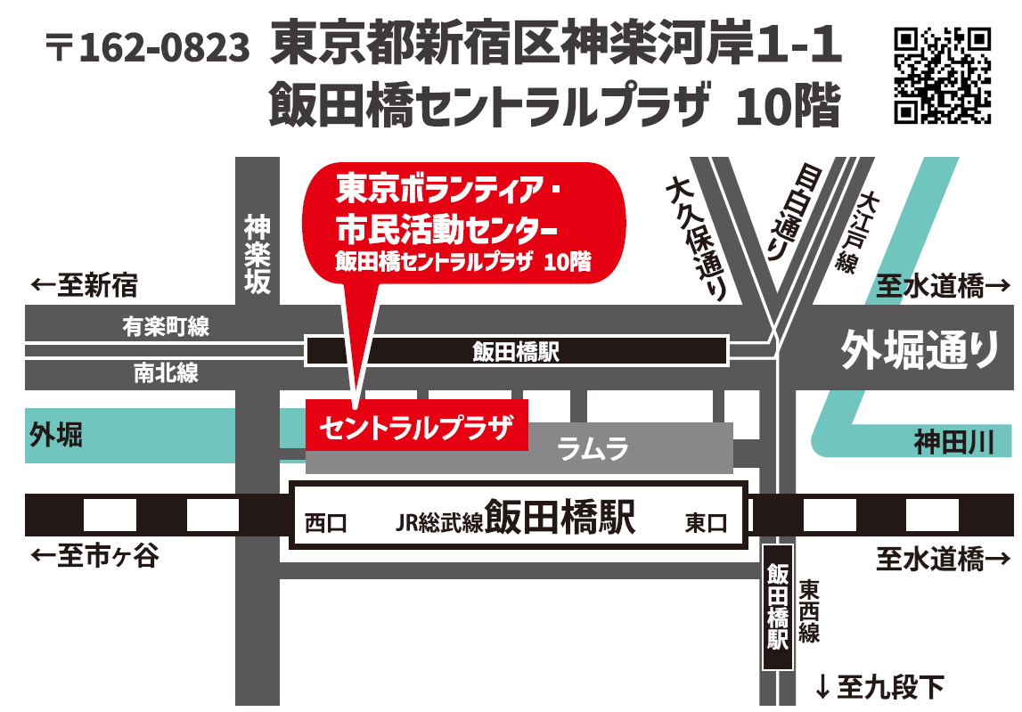 東京ボランティア・市民活動センターへの地図