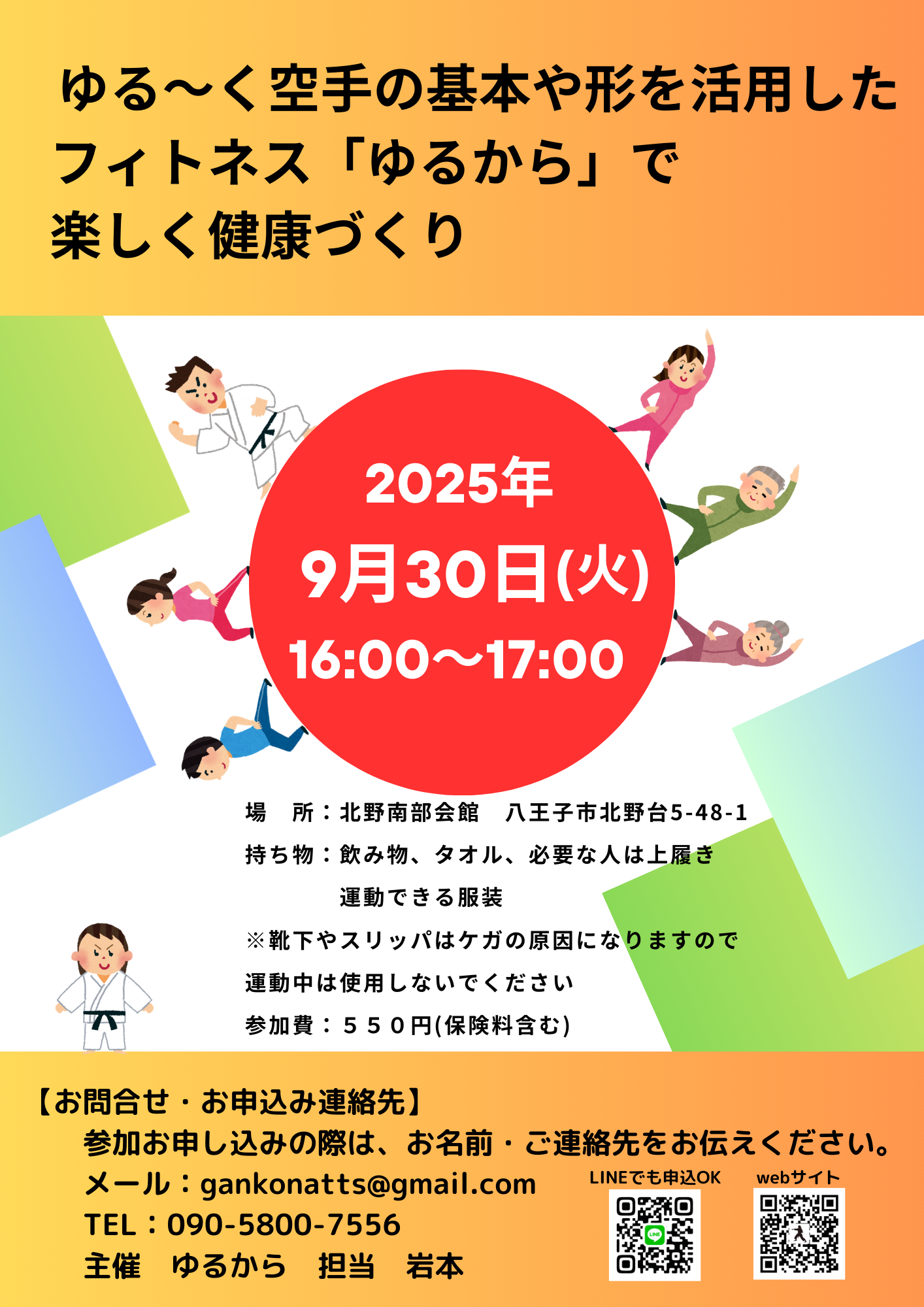 2025.09.30