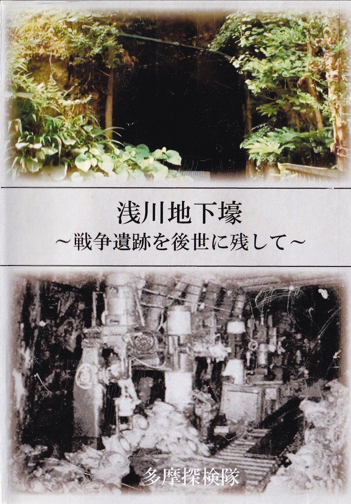 多摩探検隊 IMG_20251207_0001