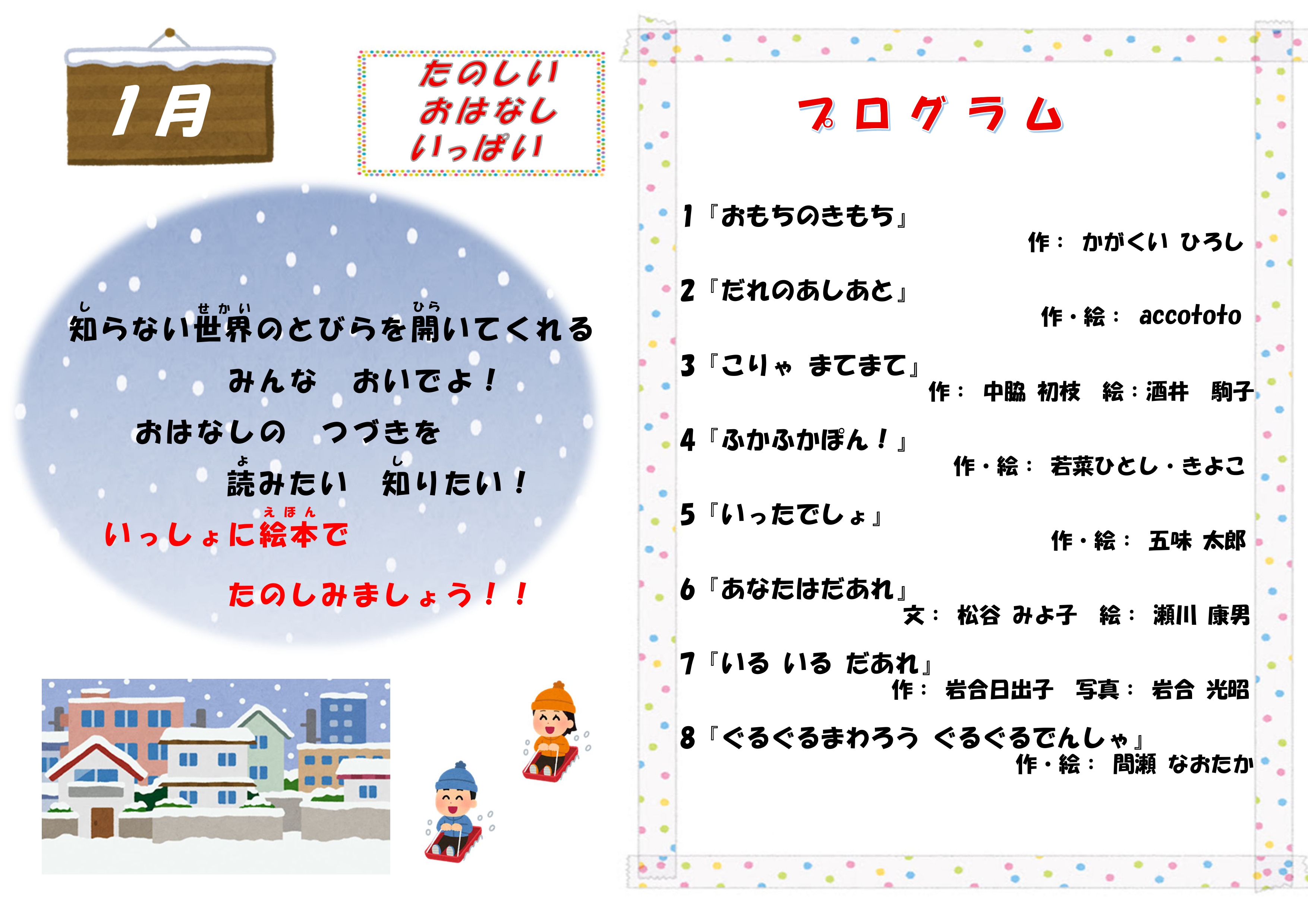 南大沢2026.1 (1).pdfプログラム_page-0001.jpg