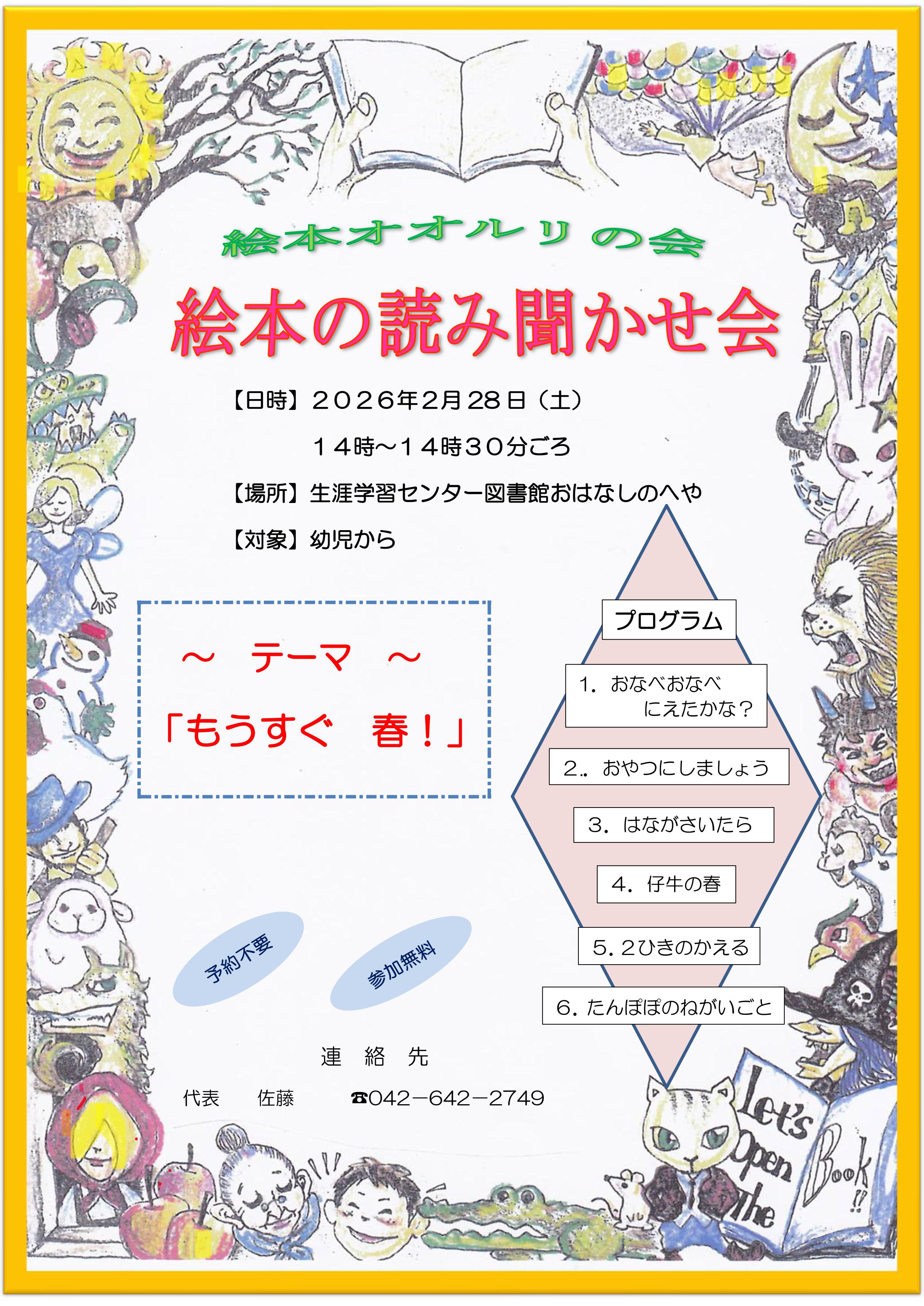 図書館ポスター２月.jpg
