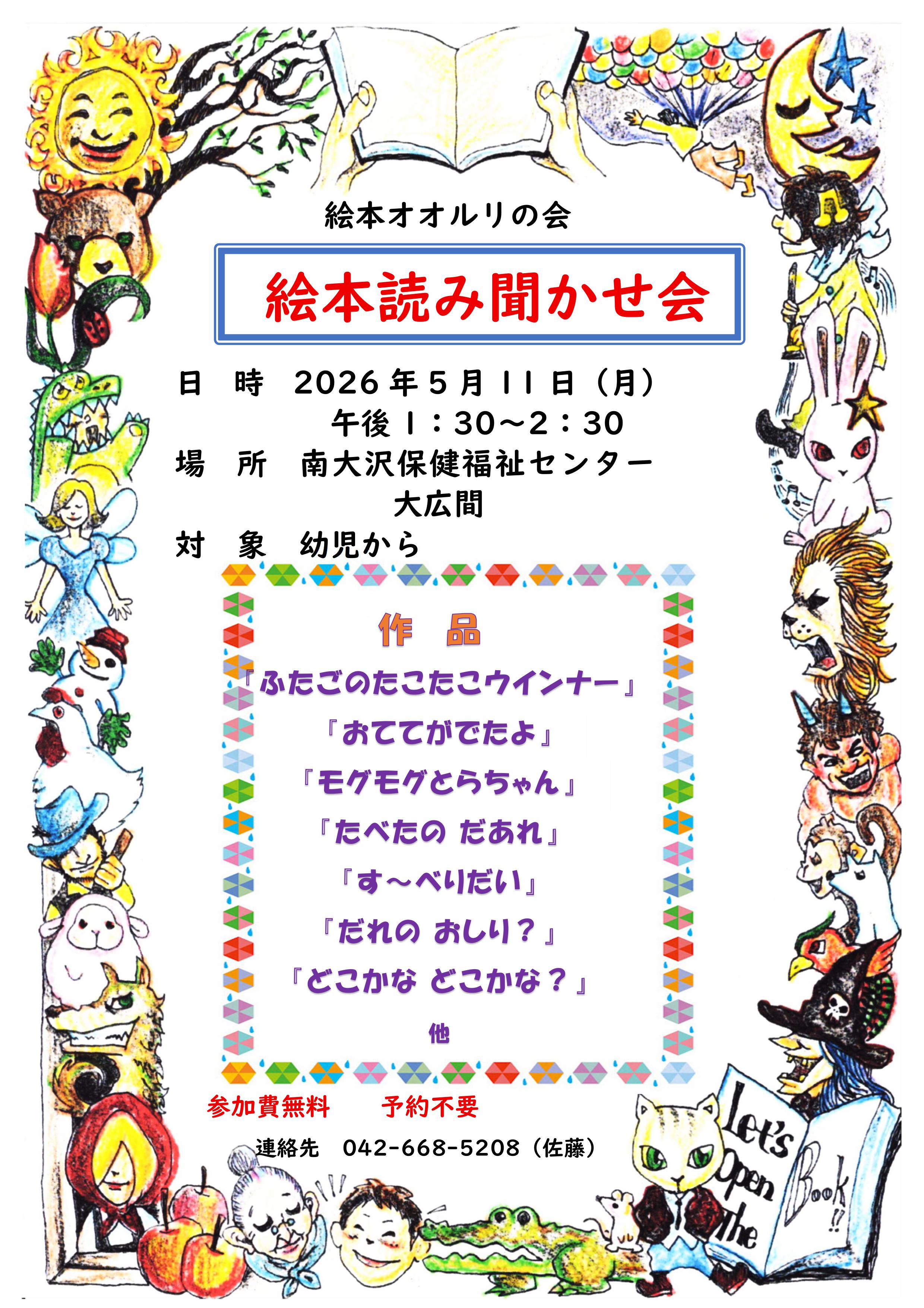 南大沢ポスター5