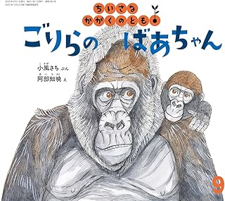 gorira71-h7vjHANL._AC_UL320_