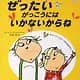 ぜったいがっこうにはOIP