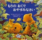 もりのおくでbnr_20251126112533