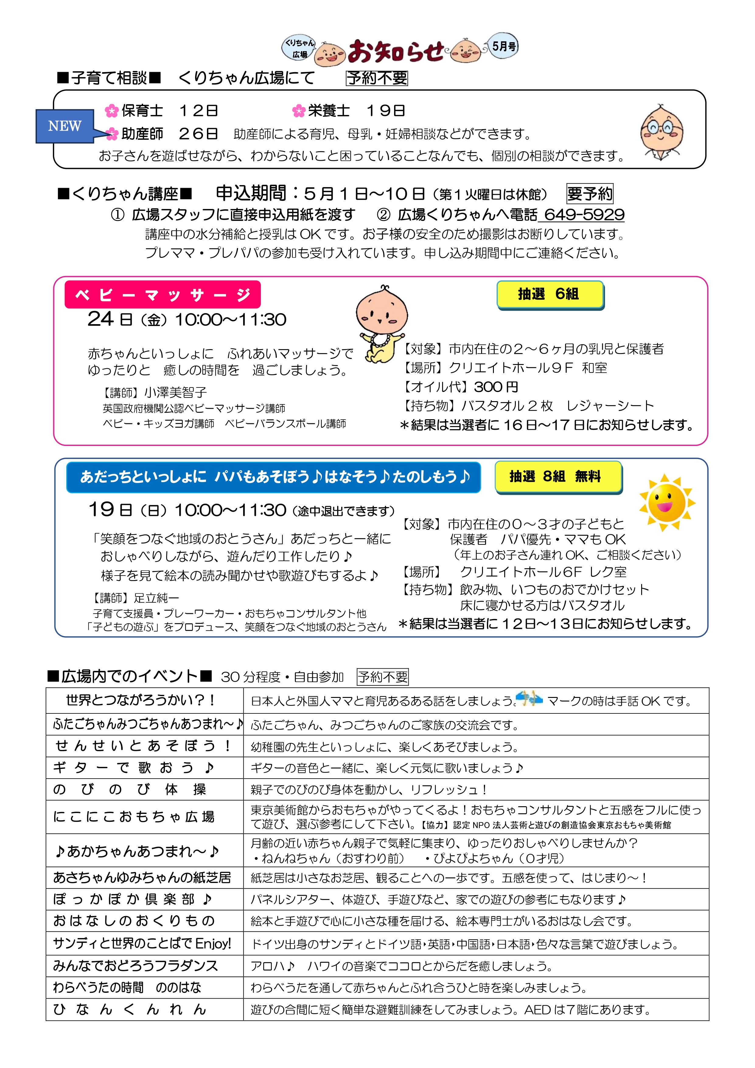 kurichan_2024-05_page-0002.jpg