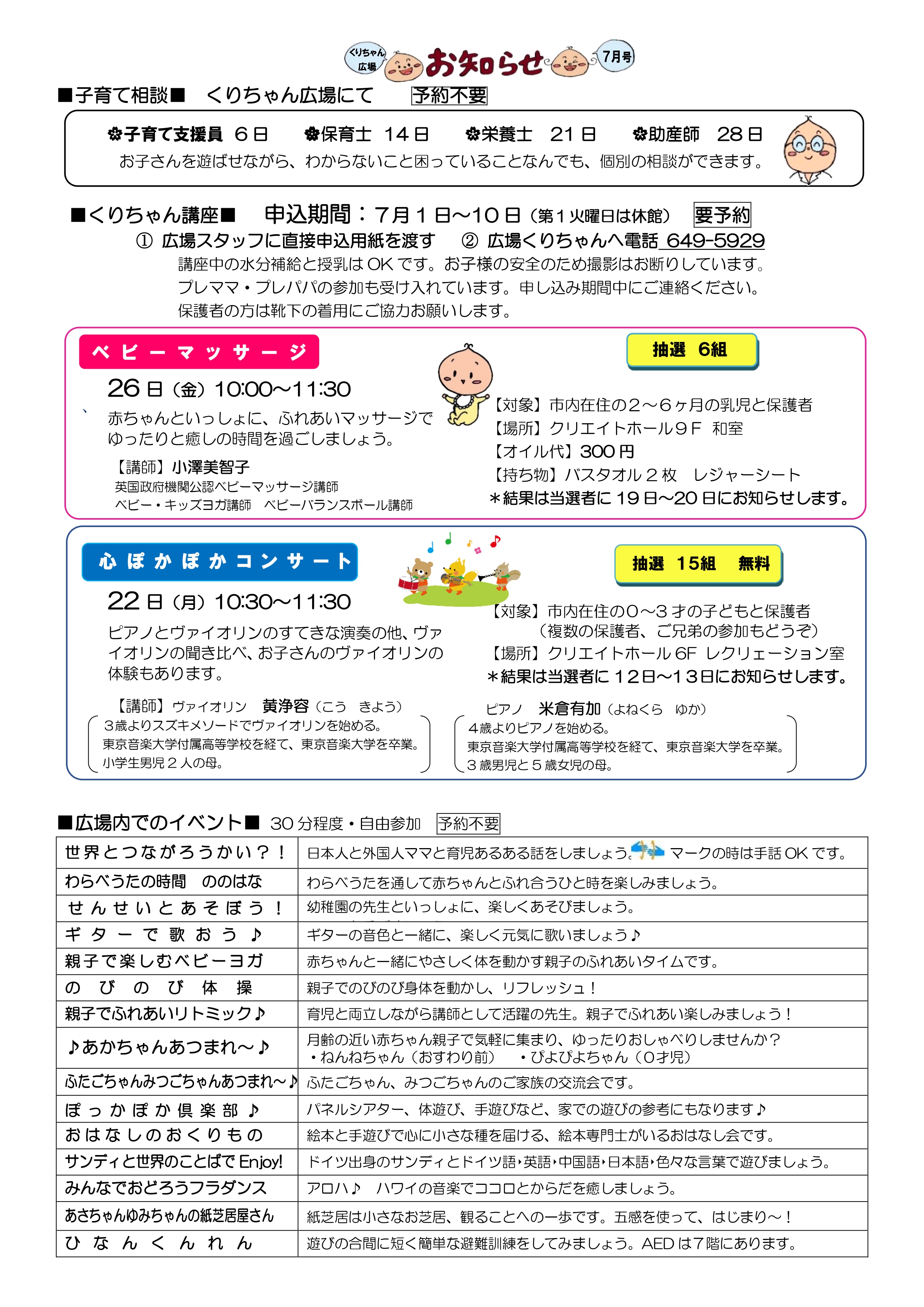 kurichan_2024-07 (2)_page-0002.jpg